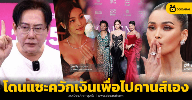 อิงฟ้า วราหะ
