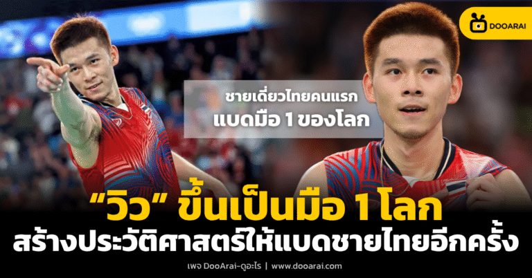 วิว กุลวุฒิ