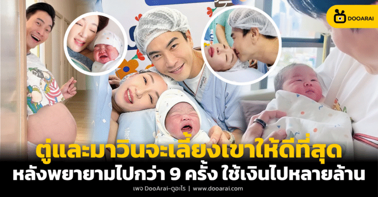 ตู่ ปิยวดี