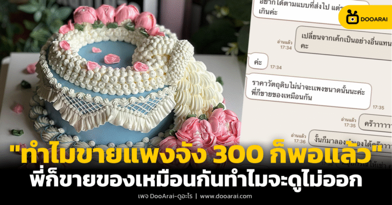 เค้ก