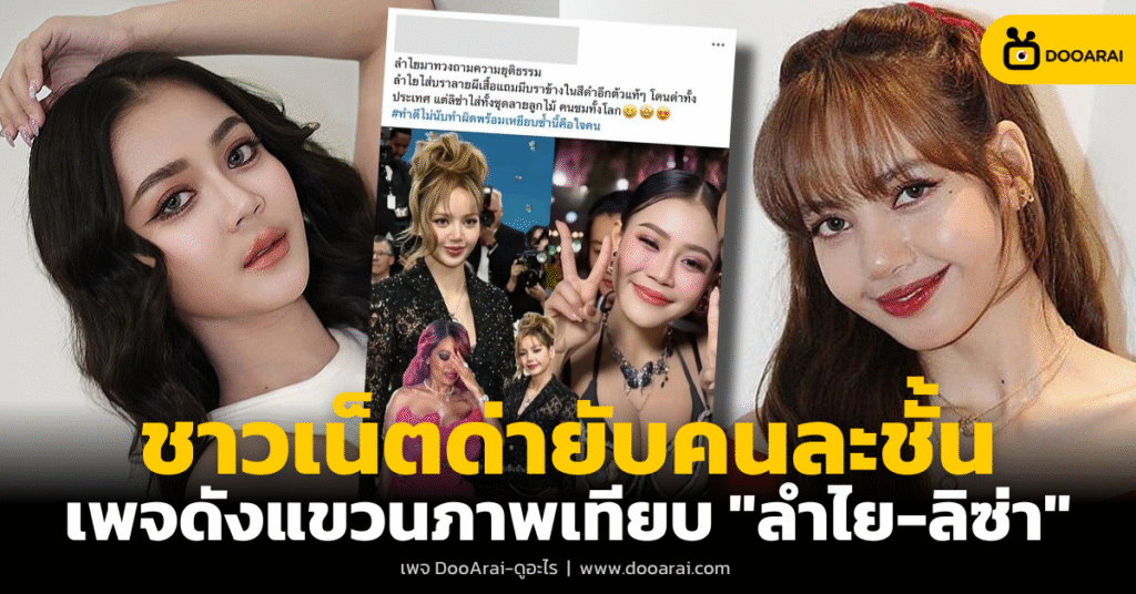 ลำไย ไหทองคำ