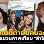 ลำไย ไหทองคำ