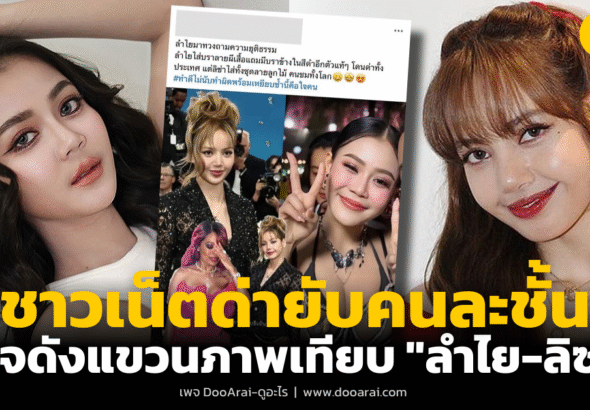 ลำไย ไหทองคำ