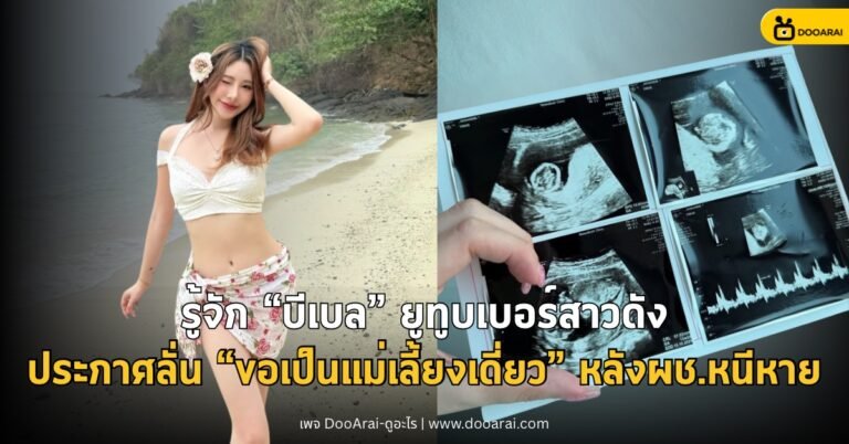 บีเบล ไอยา